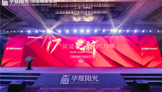 17见证更新的力量丨新利luck182019年度总结大会圆满闭幕