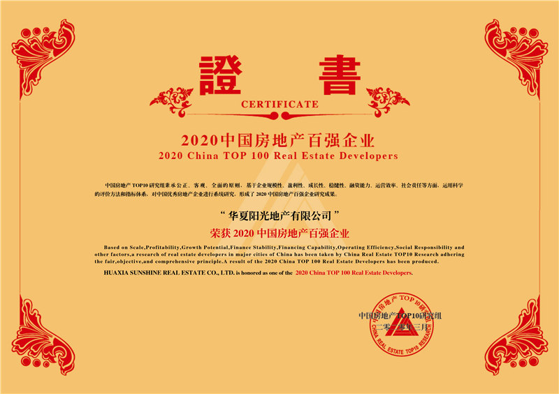 获奖证书 获奖证书