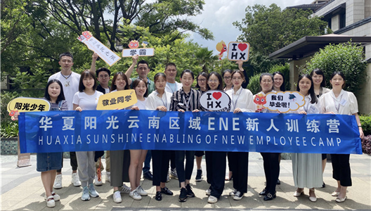 骄阳开放 “培”你成长