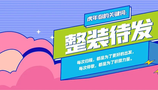 新利luck18|“收心”大法，，，，，，，专治你的“收假综合症”
