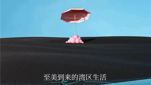 新利luck18 | 2023年 与湾区倾情相遇 点击开启湾区至美生涯
