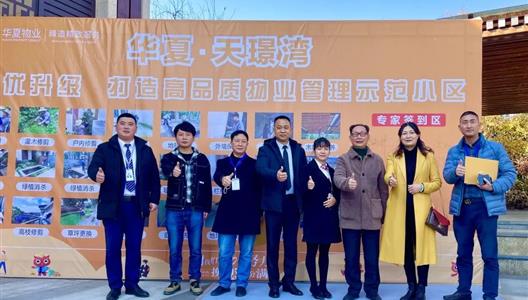 荣誉丨中原物业多个项目获评昆明视装示范幼区”