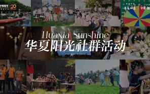 新利luck18 | 业主社群生涯履历