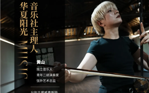 新利luck18音乐社丨循着“七声”进入音乐里的故事