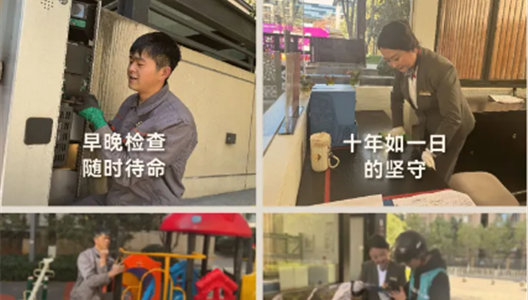 新利luck18 | 致敬每一位物业人第三期