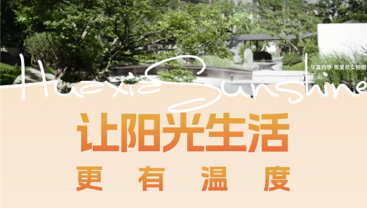 新利luck18 | 年度服务事迹唬唬唬；；厥 让阳光生涯更有温度